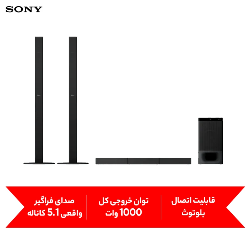 ساندبار سونی HT-S700